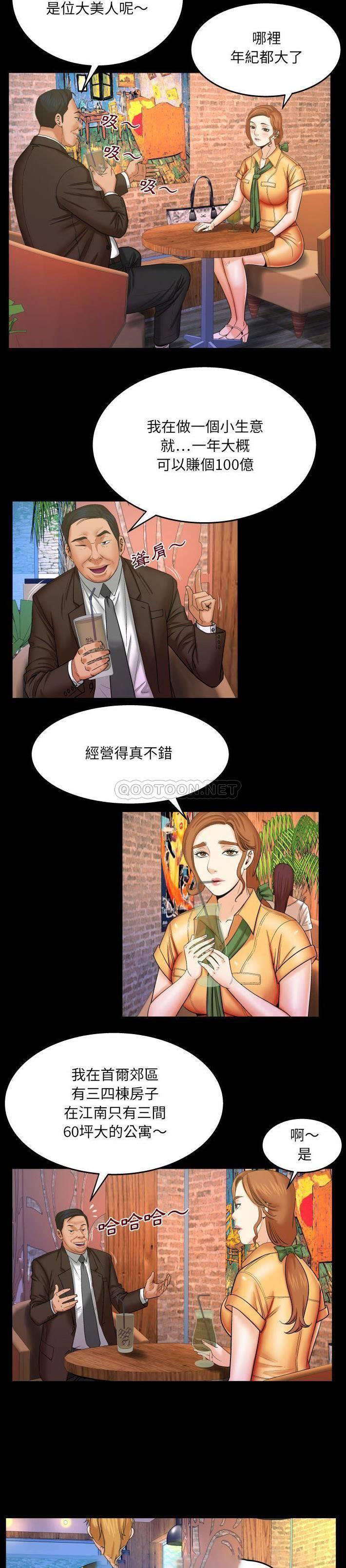 [韩国漫画] 婶婶 乱伦,熟女人妻,巨乳大奶,不伦#[21P]-17