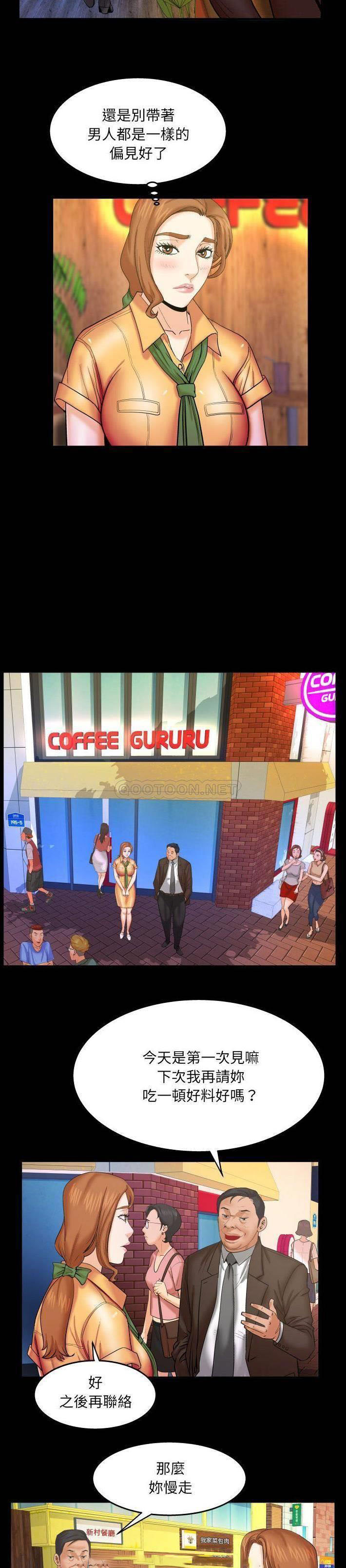 [韩国漫画] 婶婶 乱伦,熟女人妻,巨乳大奶,不伦#[21P]-19