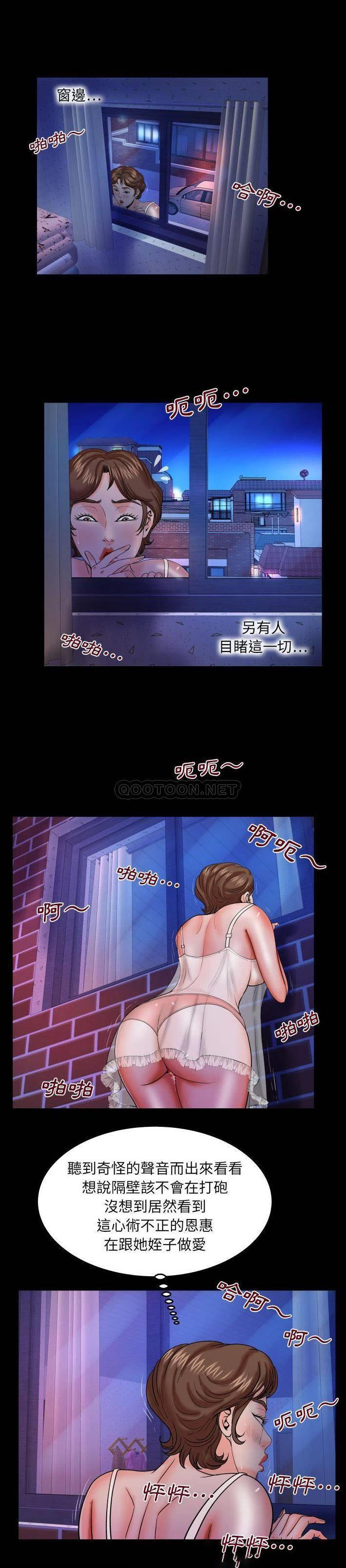 [韩国漫画] 婶婶 乱伦,熟女人妻,巨乳大奶,不伦#[21P]-5