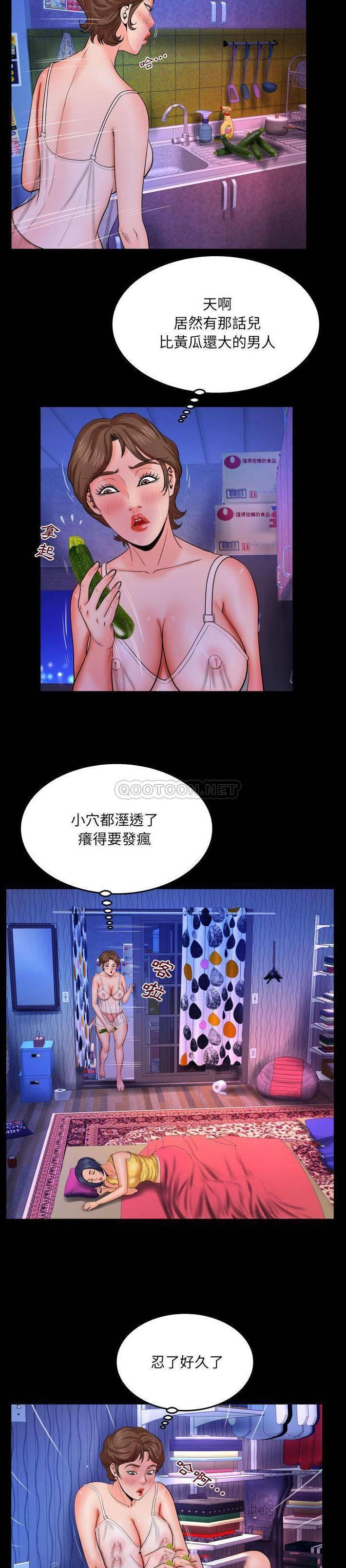 [韩国漫画] 婶婶 乱伦,熟女人妻,巨乳大奶,不伦#[21P]-7