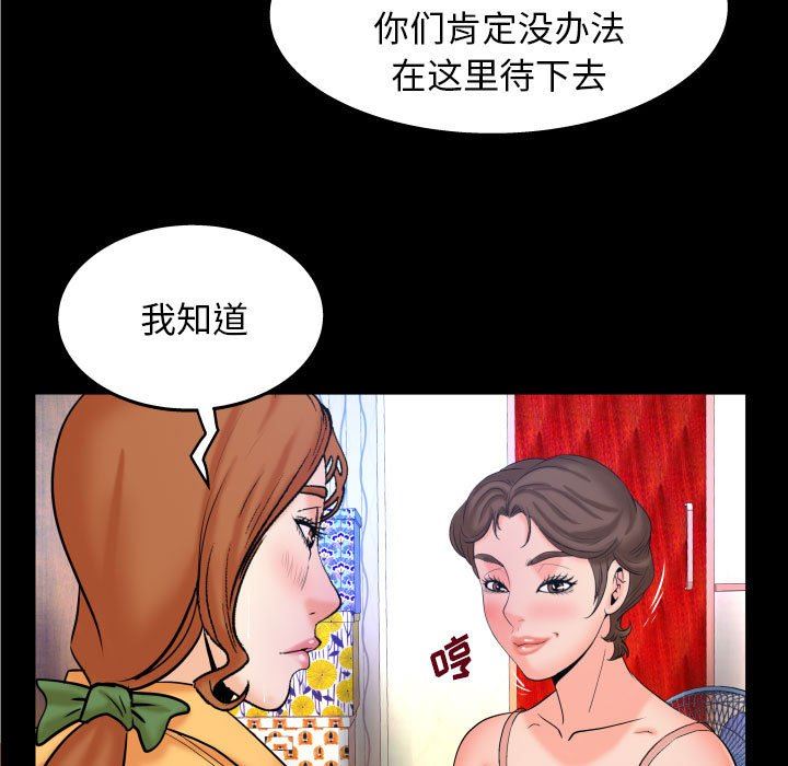 [韩国漫画] 婶婶 乱伦,熟女人妻,巨乳大奶,不伦#[120P]-101