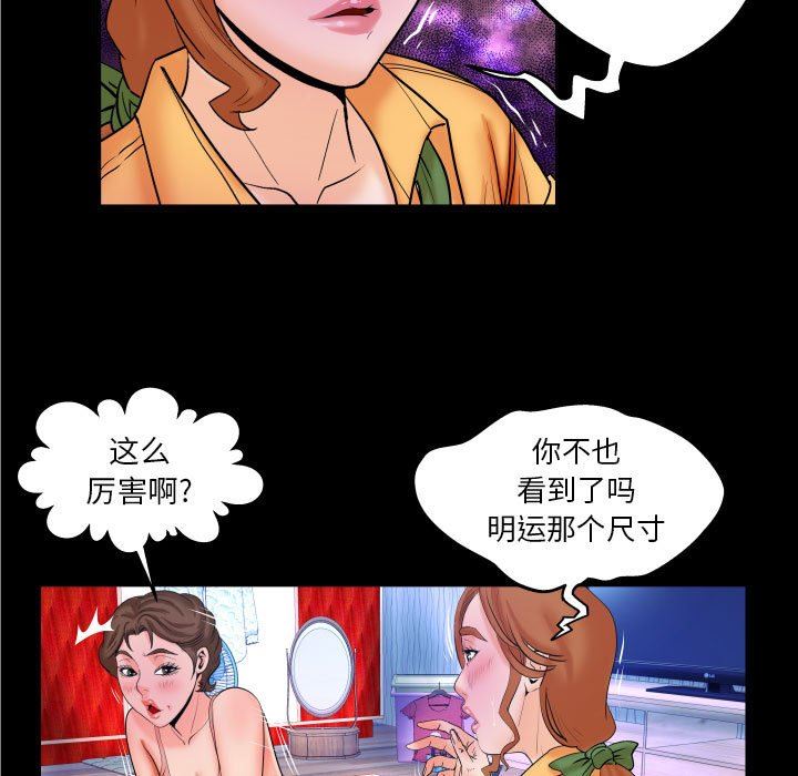 [韩国漫画] 婶婶 乱伦,熟女人妻,巨乳大奶,不伦#[120P]-103