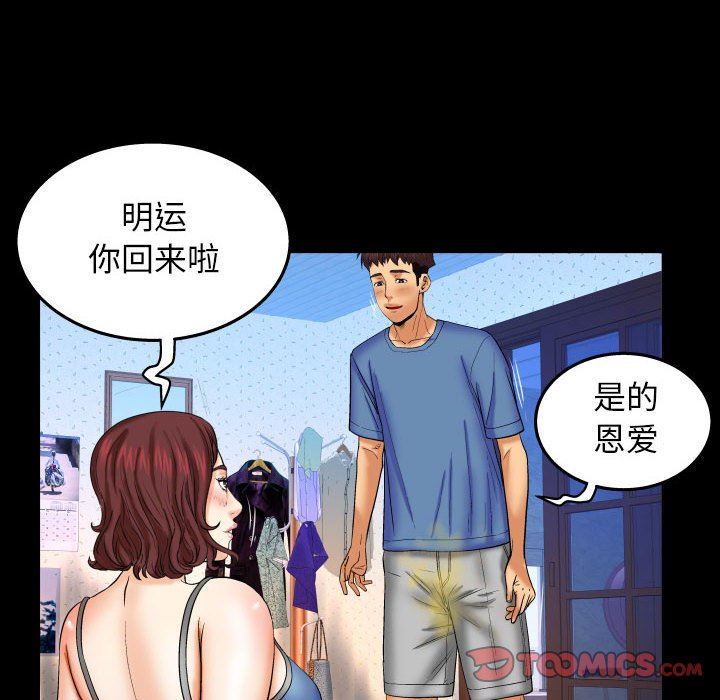 [韩国漫画] 婶婶 乱伦,熟女人妻,巨乳大奶,不伦#[120P]-106