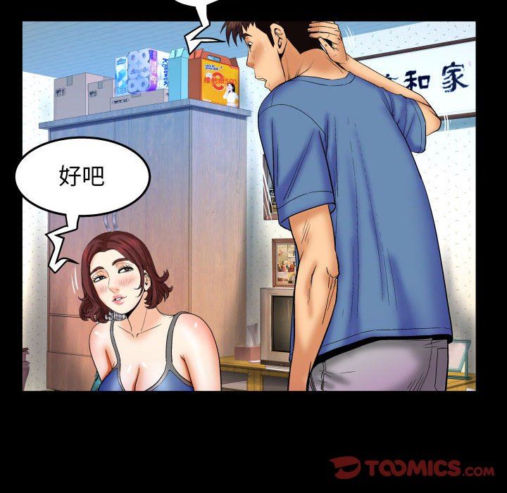 [韩国漫画] 婶婶 乱伦,熟女人妻,巨乳大奶,不伦#[120P]-112