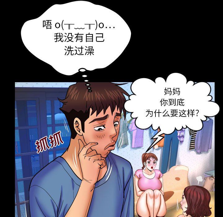 [韩国漫画] 婶婶 乱伦,熟女人妻,巨乳大奶,不伦#[120P]-113