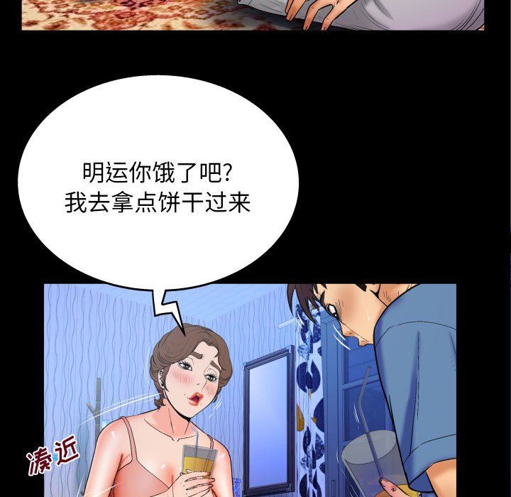 [韩国漫画] 婶婶 乱伦,熟女人妻,巨乳大奶,不伦#[120P]-17