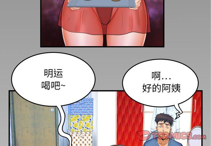 [韩国漫画] 婶婶 乱伦,熟女人妻,巨乳大奶,不伦#[120P]-2