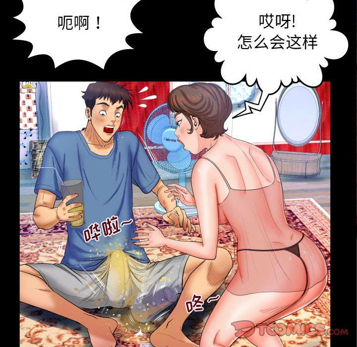 [韩国漫画] 婶婶 乱伦,熟女人妻,巨乳大奶,不伦#[120P]-20