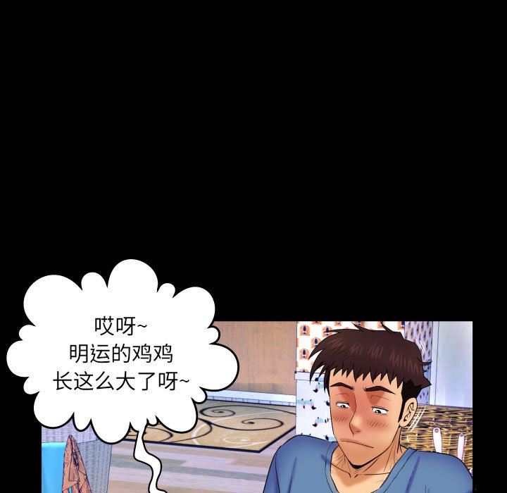 [韩国漫画] 婶婶 乱伦,熟女人妻,巨乳大奶,不伦#[120P]-31