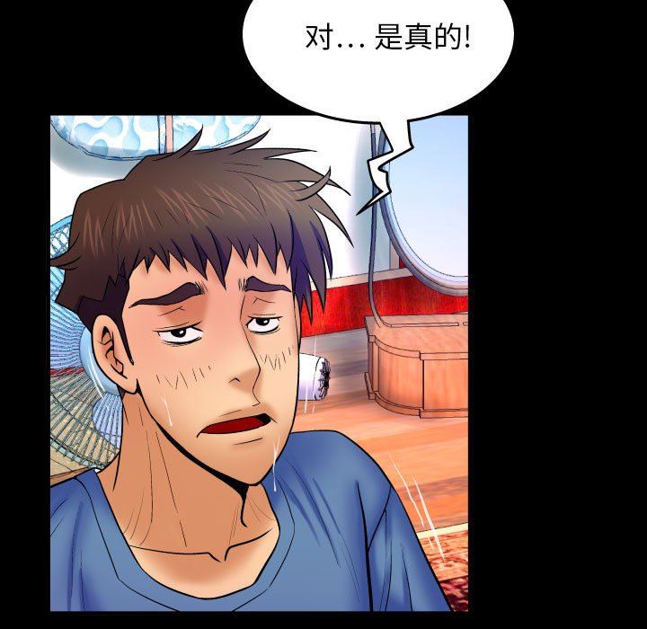 [韩国漫画] 婶婶 乱伦,熟女人妻,巨乳大奶,不伦#[120P]-59