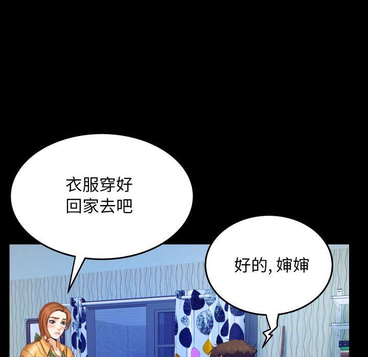 [韩国漫画] 婶婶 乱伦,熟女人妻,巨乳大奶,不伦#[120P]-60