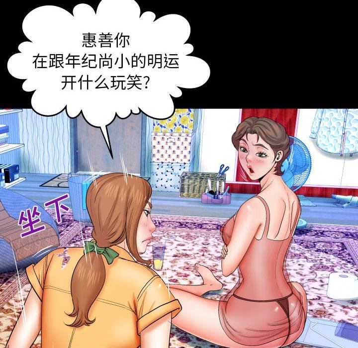 [韩国漫画] 婶婶 乱伦,熟女人妻,巨乳大奶,不伦#[120P]-64