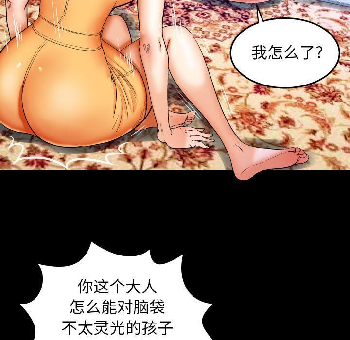 [韩国漫画] 婶婶 乱伦,熟女人妻,巨乳大奶,不伦#[120P]-65