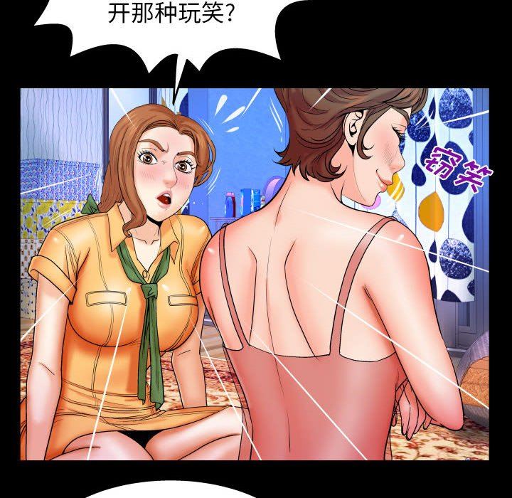 [韩国漫画] 婶婶 乱伦,熟女人妻,巨乳大奶,不伦#[120P]-66