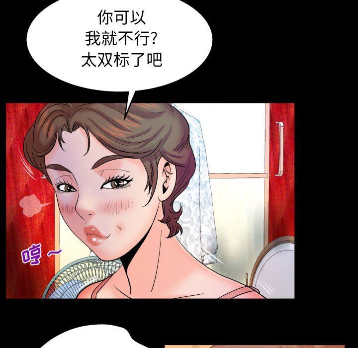 [韩国漫画] 婶婶 乱伦,熟女人妻,巨乳大奶,不伦#[120P]-67