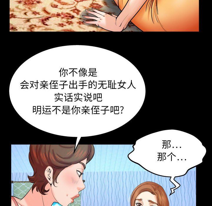 [韩国漫画] 婶婶 乱伦,熟女人妻,巨乳大奶,不伦#[120P]-70