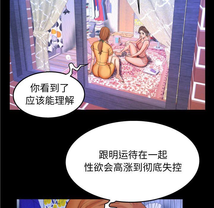[韩国漫画] 婶婶 乱伦,熟女人妻,巨乳大奶,不伦#[120P]-75