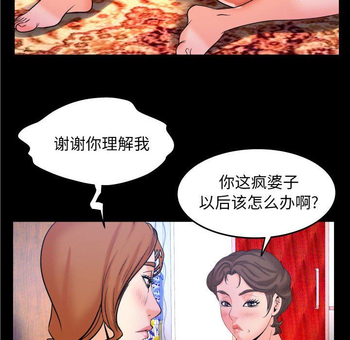 [韩国漫画] 婶婶 乱伦,熟女人妻,巨乳大奶,不伦#[120P]-78
