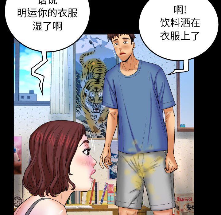 [韩国漫画] 婶婶 乱伦,熟女人妻,巨乳大奶,不伦#[120P]-89