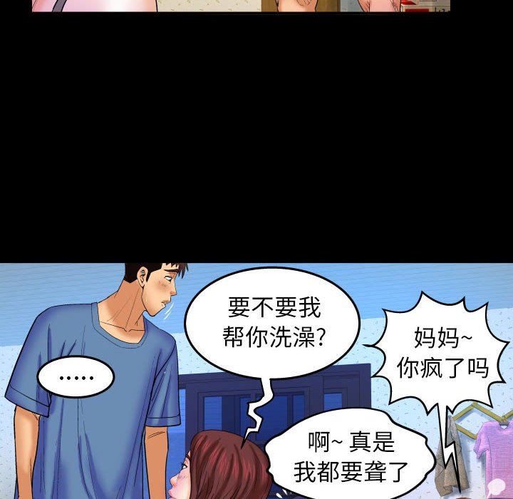 [韩国漫画] 婶婶 乱伦,熟女人妻,巨乳大奶,不伦#[120P]-90