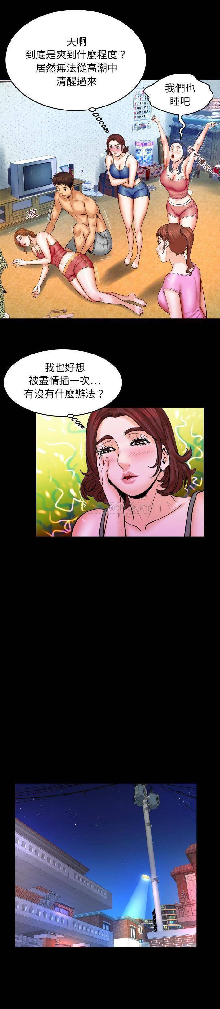 [韩国漫画] 婶婶 乱伦,熟女人妻,巨乳大奶,不伦#[20P]-14