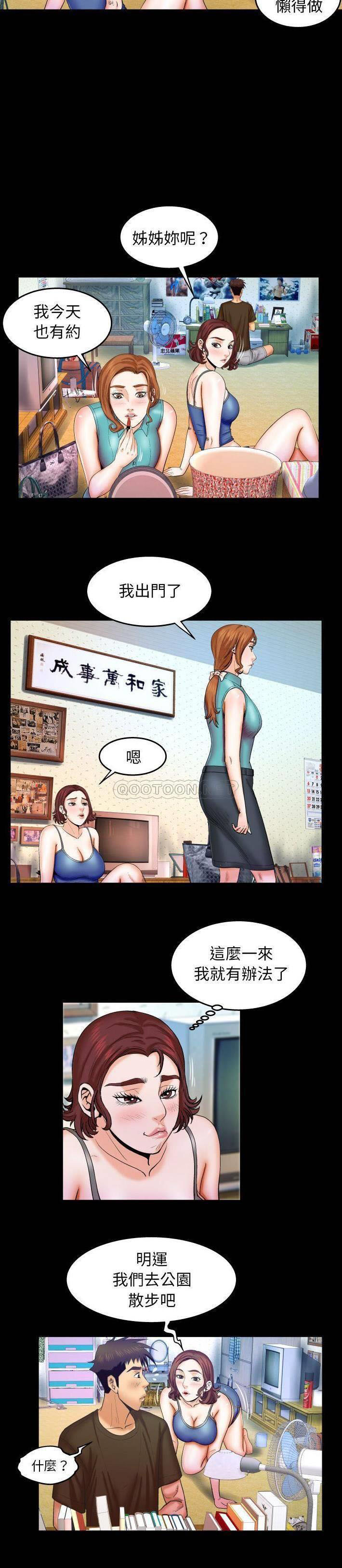 [韩国漫画] 婶婶 乱伦,熟女人妻,巨乳大奶,不伦#[20P]-18