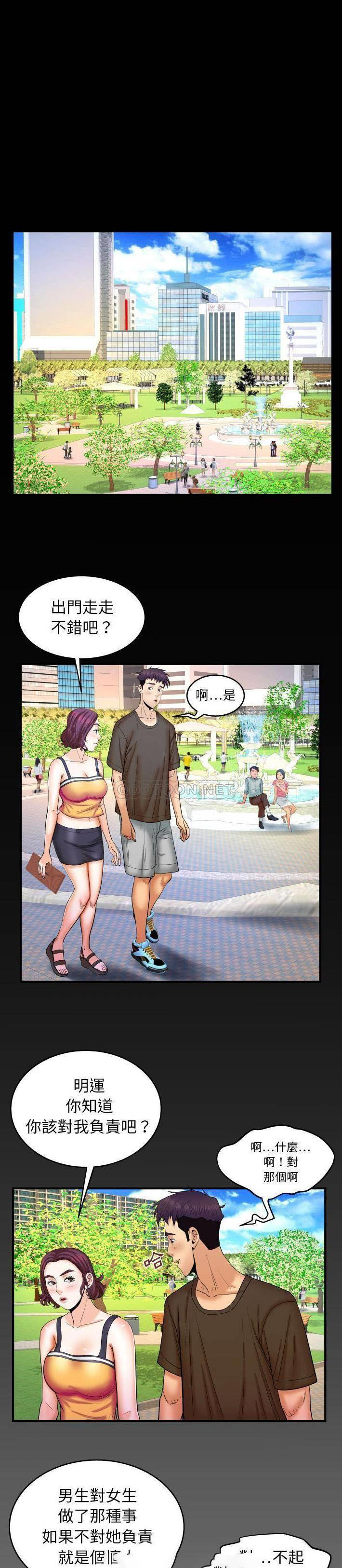 [韩国漫画] 婶婶 乱伦,熟女人妻,巨乳大奶,不伦#[20P]-19
