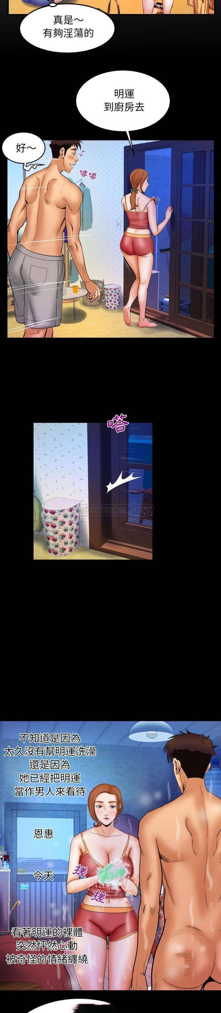 [韩国漫画] 婶婶 乱伦,熟女人妻,巨乳大奶,不伦#[20P]-2