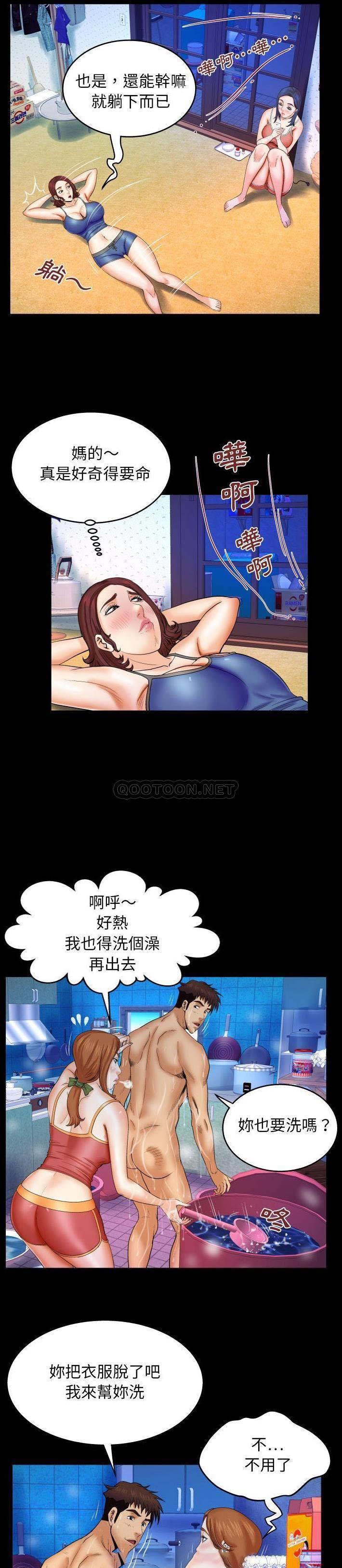 [韩国漫画] 婶婶 乱伦,熟女人妻,巨乳大奶,不伦#[20P]-5