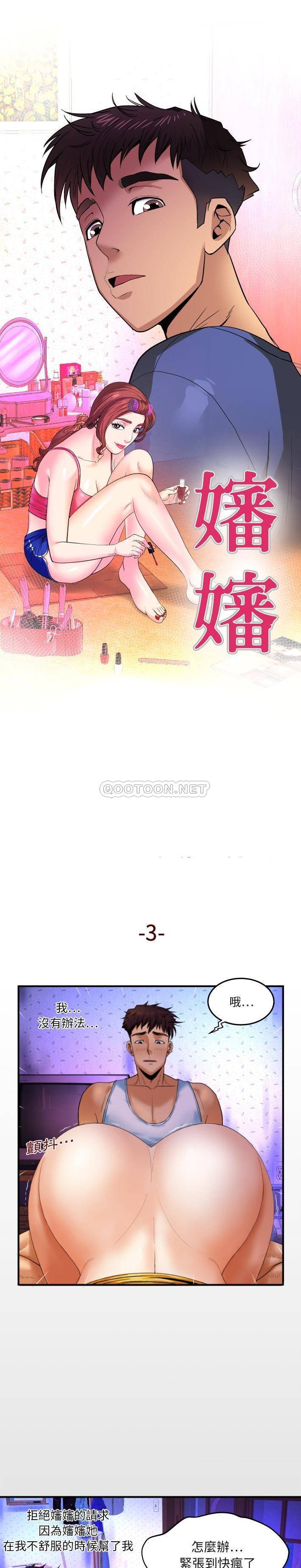 [韩国漫画] 婶婶 乱伦,熟女人妻,巨乳大奶,不伦#[21P]-1