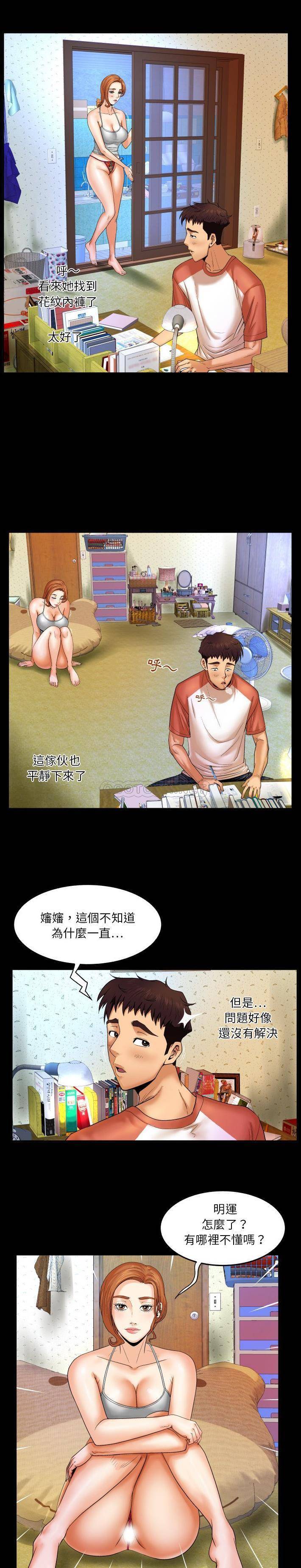 [韩国漫画] 婶婶 乱伦,熟女人妻,巨乳大奶,不伦#[21P]-12