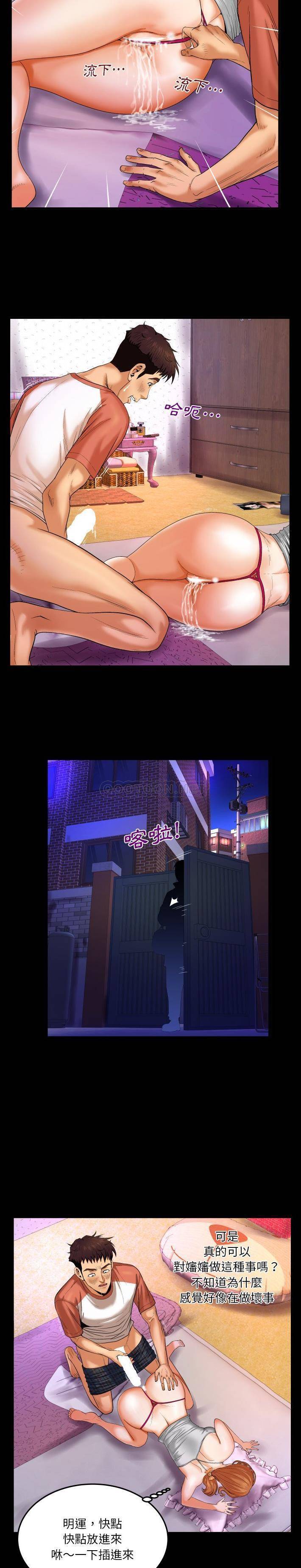 [韩国漫画] 婶婶 乱伦,熟女人妻,巨乳大奶,不伦#[21P]-19