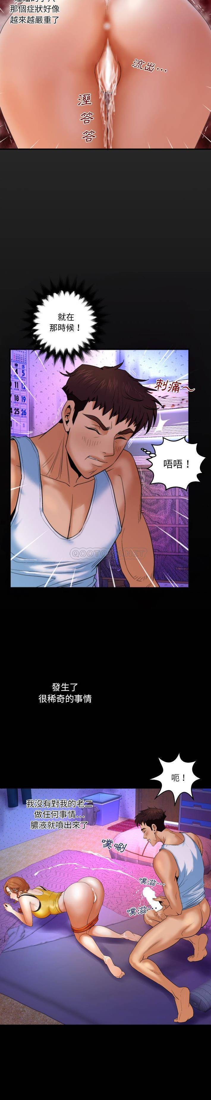 [韩国漫画] 婶婶 乱伦,熟女人妻,巨乳大奶,不伦#[21P]-3