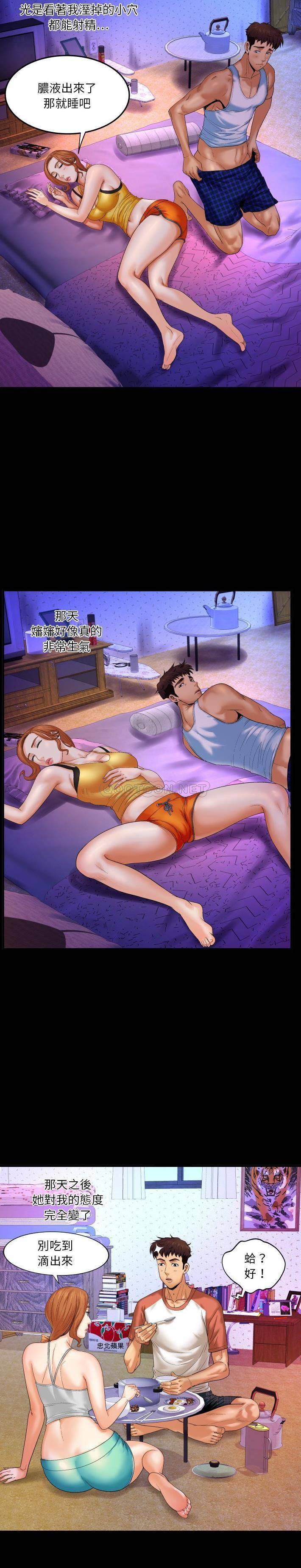 [韩国漫画] 婶婶 乱伦,熟女人妻,巨乳大奶,不伦#[21P]-6