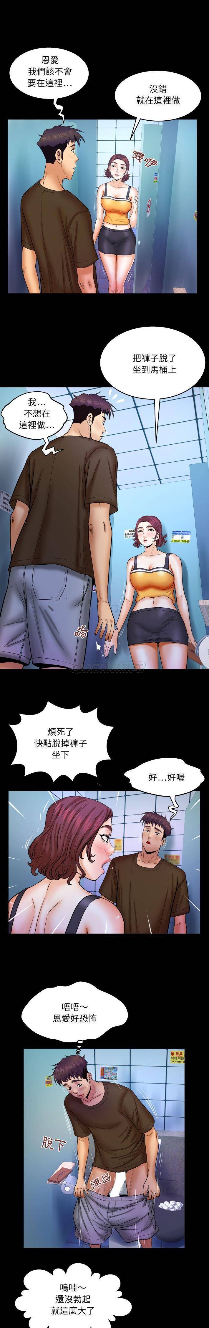 [韩国漫画] 婶婶 乱伦,熟女人妻,巨乳大奶,不伦#[16P]-4