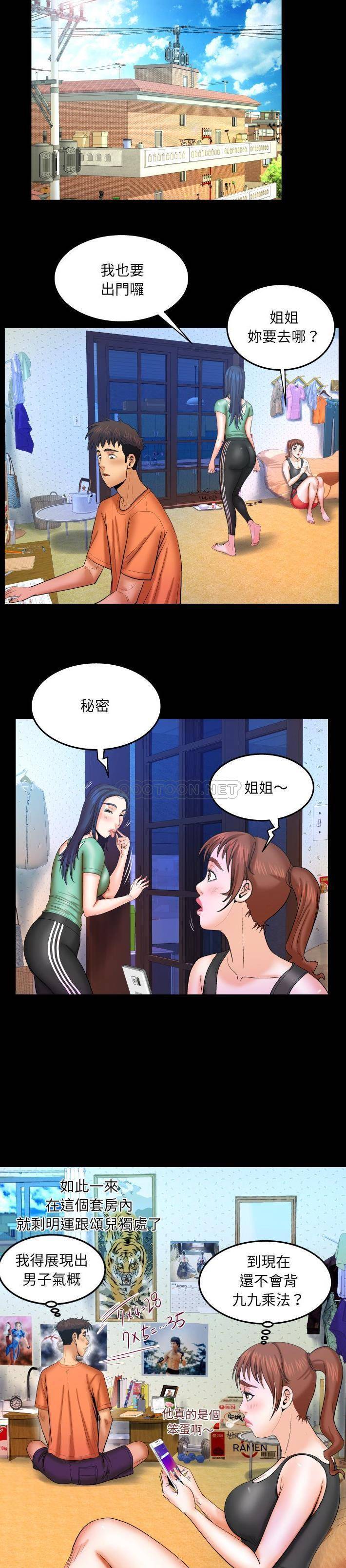 [韩国漫画] 婶婶 乱伦,熟女人妻,巨乳大奶,不伦#[16P]-12