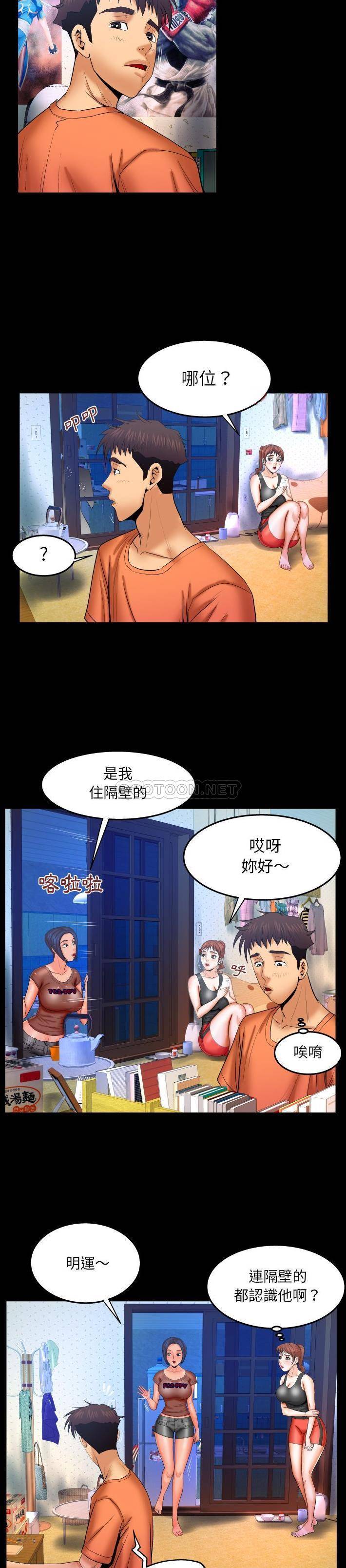 [韩国漫画] 婶婶 乱伦,熟女人妻,巨乳大奶,不伦#[16P]-14