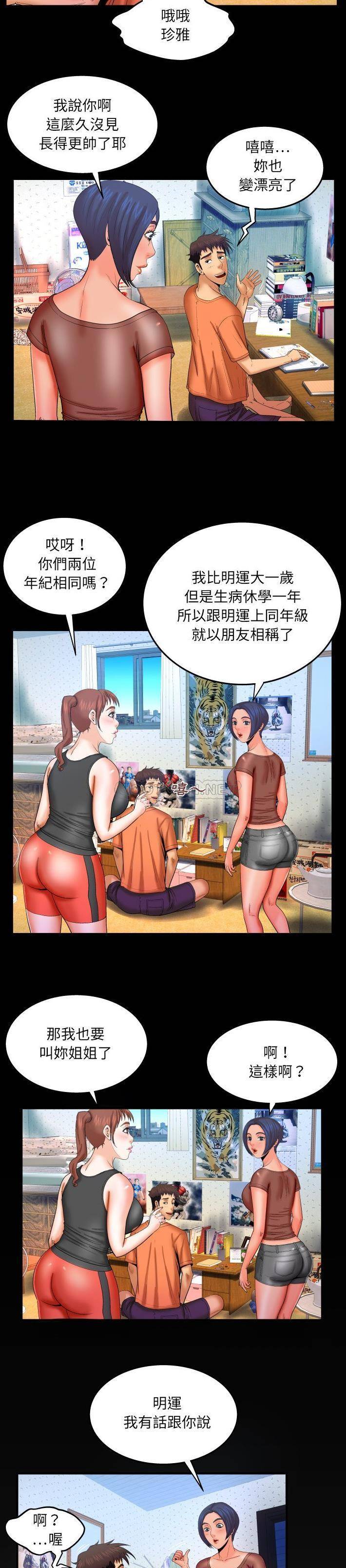 [韩国漫画] 婶婶 乱伦,熟女人妻,巨乳大奶,不伦#[16P]-15