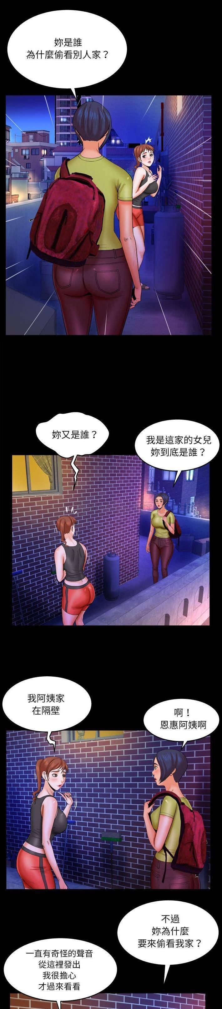 [韩国漫画] 婶婶 乱伦,熟女人妻,巨乳大奶,不伦#[16P]-5