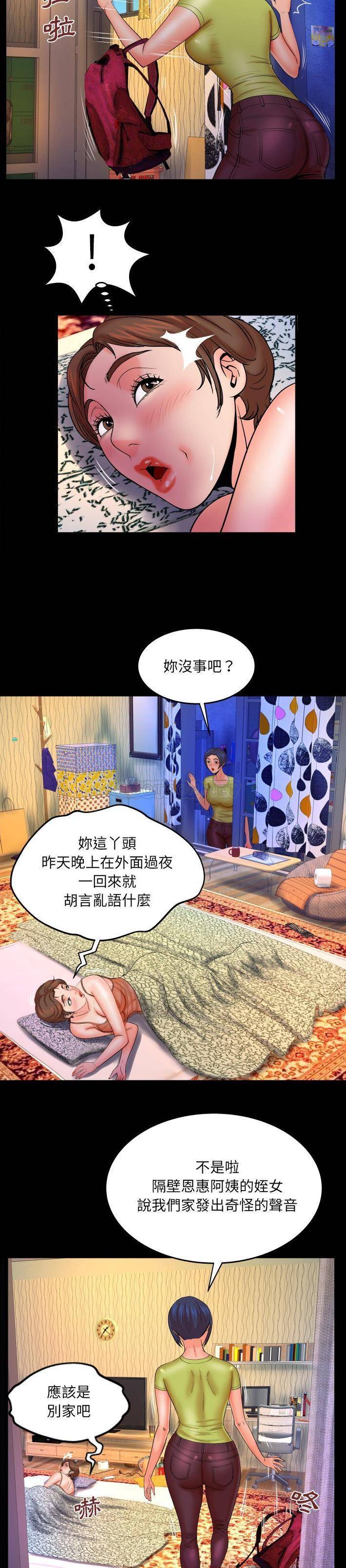 [韩国漫画] 婶婶 乱伦,熟女人妻,巨乳大奶,不伦#[16P]-7