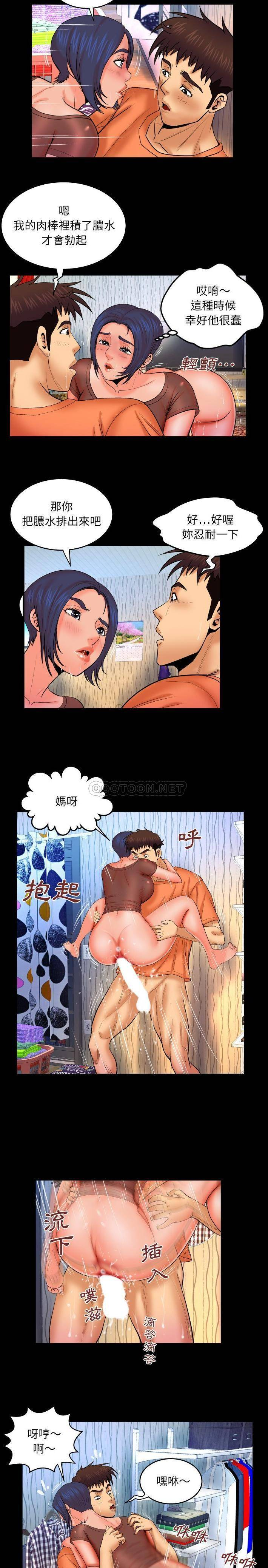 [韩国漫画] 婶婶 乱伦,熟女人妻,巨乳大奶,不伦#[16P]-14