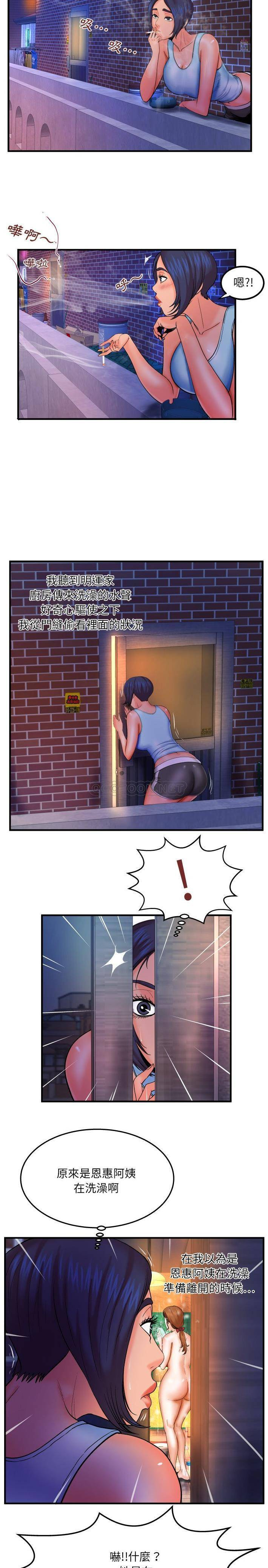 [韩国漫画] 婶婶 乱伦,熟女人妻,巨乳大奶,不伦#[16P]-5