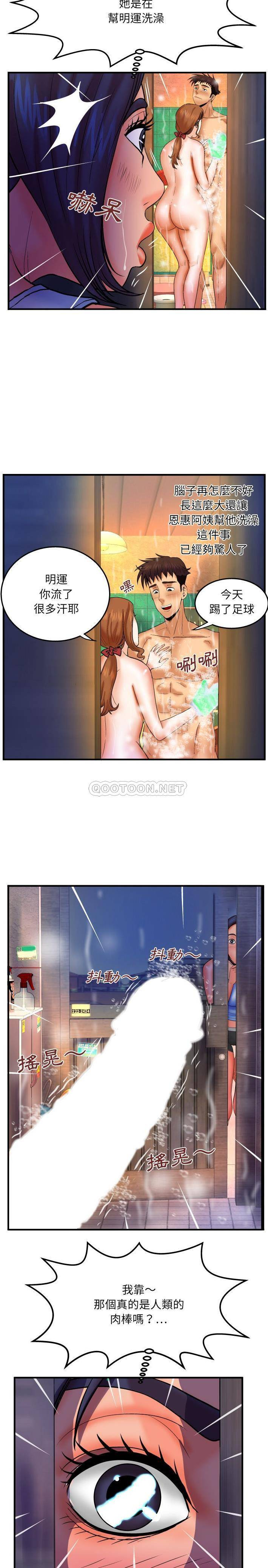 [韩国漫画] 婶婶 乱伦,熟女人妻,巨乳大奶,不伦#[16P]-6