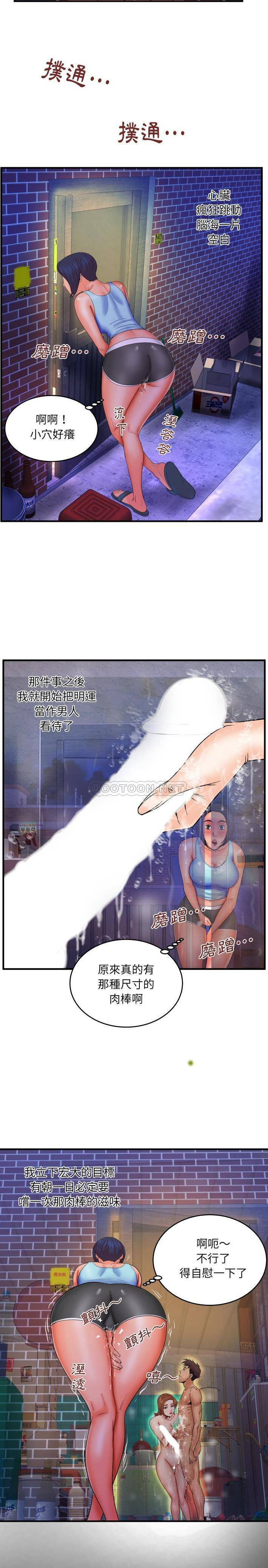 [韩国漫画] 婶婶 乱伦,熟女人妻,巨乳大奶,不伦#[16P]-7
