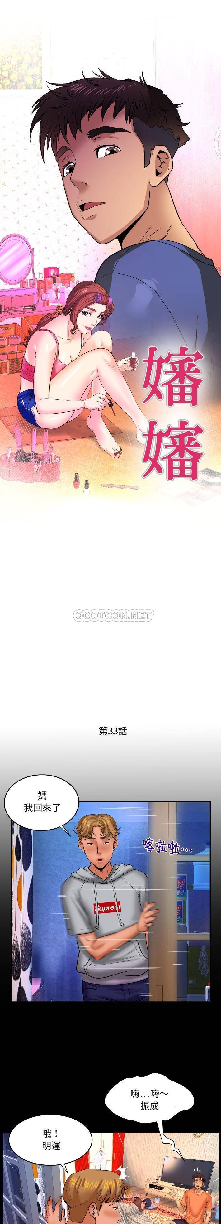 [韩国漫画] 婶婶 乱伦,熟女人妻,巨乳大奶,不伦#[16P]-1