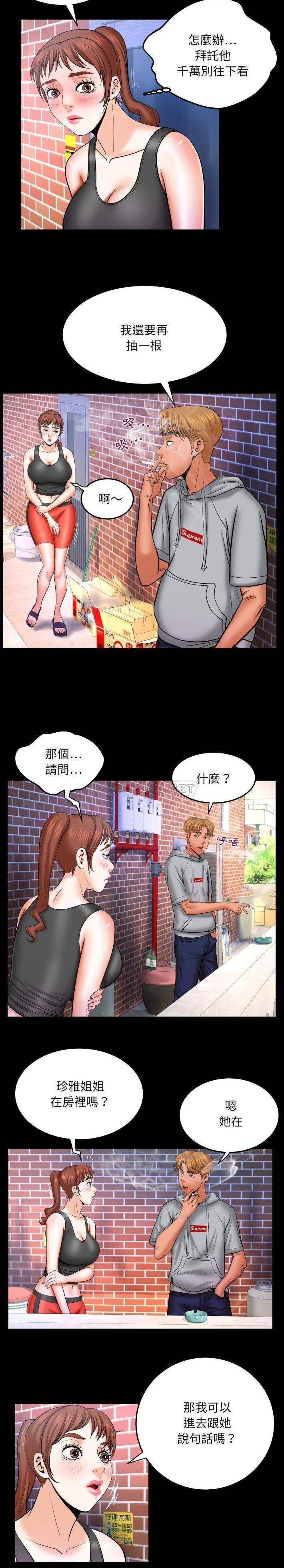 [韩国漫画] 婶婶 乱伦,熟女人妻,巨乳大奶,不伦#[16P]-12
