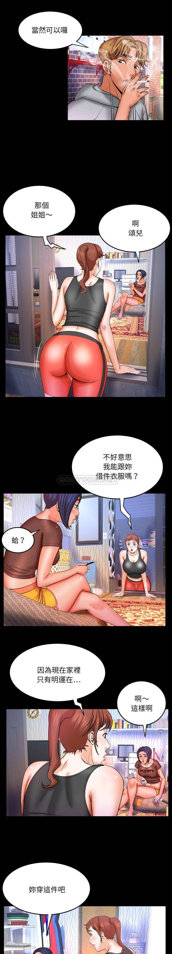[韩国漫画] 婶婶 乱伦,熟女人妻,巨乳大奶,不伦#[16P]-13