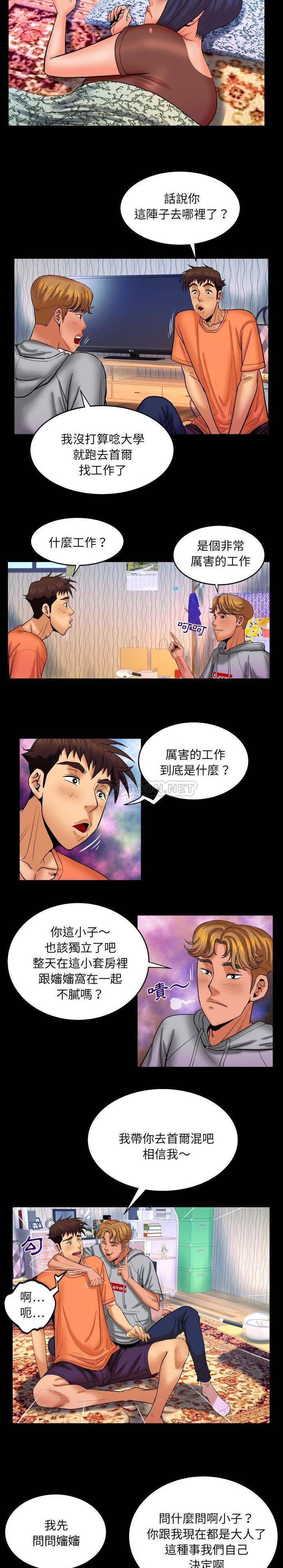 [韩国漫画] 婶婶 乱伦,熟女人妻,巨乳大奶,不伦#[16P]-3