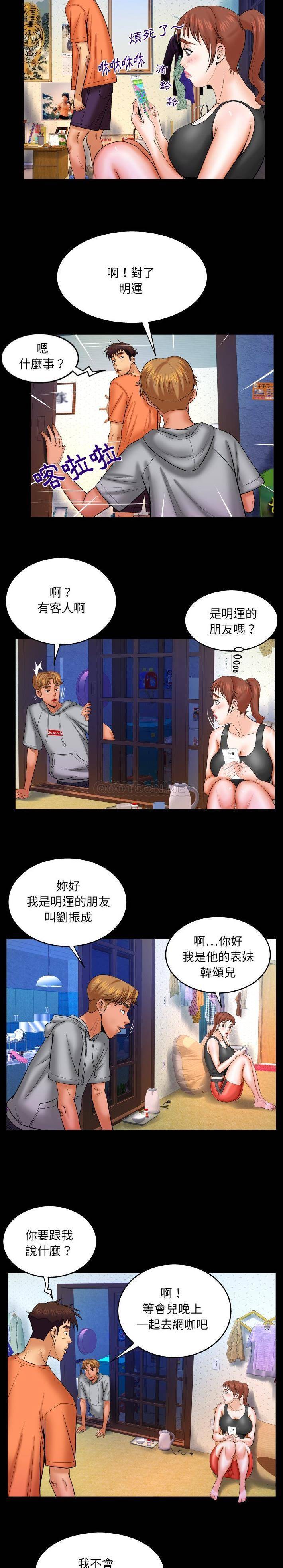 [韩国漫画] 婶婶 乱伦,熟女人妻,巨乳大奶,不伦#[16P]-5