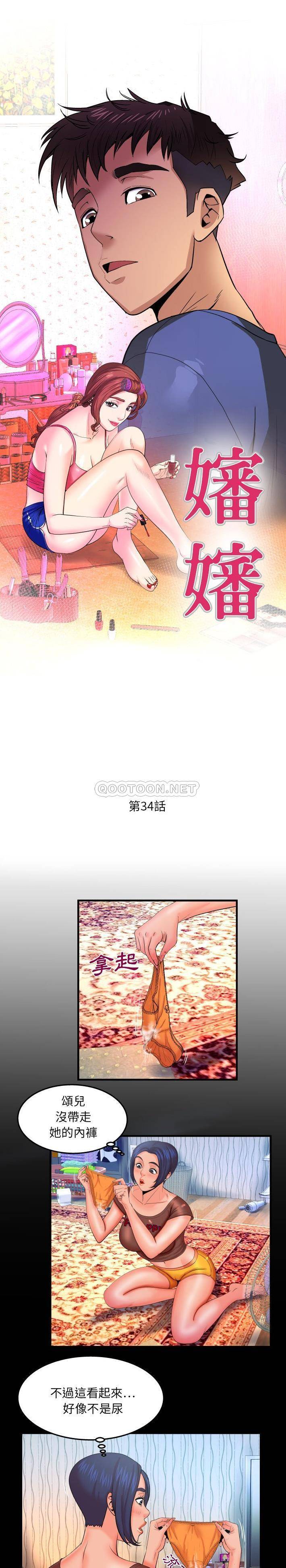 [韩国漫画] 婶婶 乱伦,熟女人妻,巨乳大奶,不伦#[16P]-1